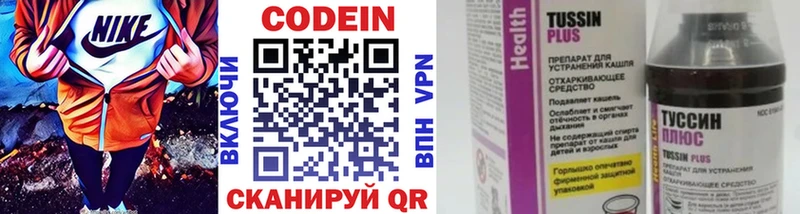 кракен маркетплейс  Киреевск  Codein Purple Drank 