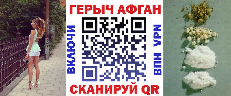 Героин Афган  Киреевск 