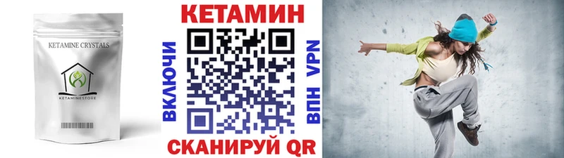 КЕТАМИН VHQ  где продают   ссылка на мегу как войти  Киреевск 