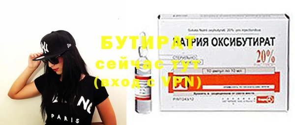 бутират Белоозёрский
