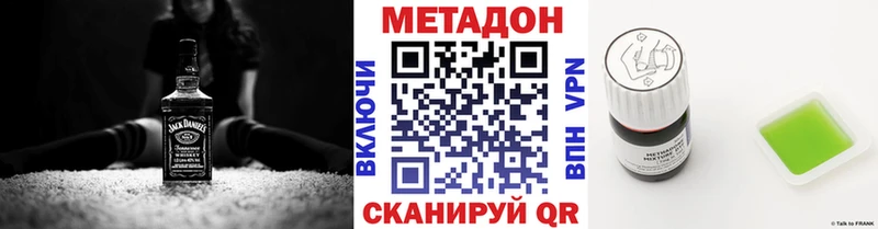 МЕТАДОН кристалл  что такое   Киреевск 